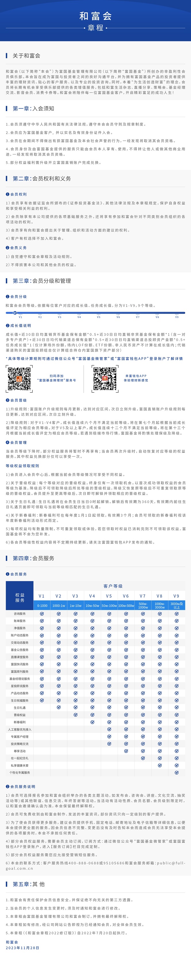 665更新皇家体育,（中国）网站首页网页-章程设计_1.jpg